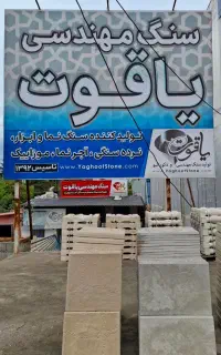 استخدام کارگر ساده