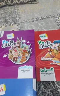 کتابهای درسی سیگنال ۲۰