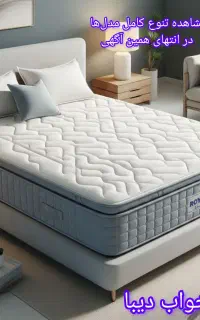 تشک تمام طبی royal plus مدل مدیکو ویژه دیسک کمر