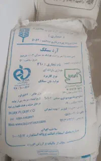 فروش آرد سفید نونوایی