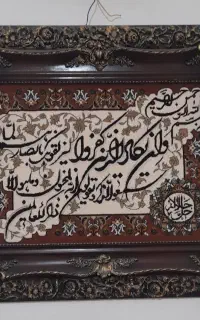 تابلو فرش و ان یکاد