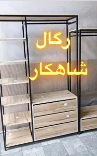 کدA33/رگال پازلی قفسه/مجموعه پخش شاهکار