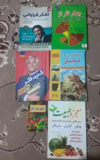 کتاب انگیزشی