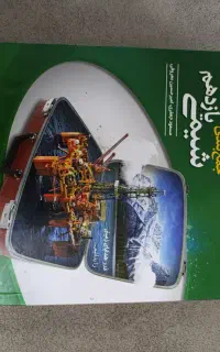 جمع بندی شیمی یازدهم
