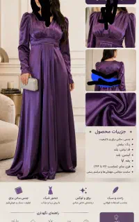 لباس مجلسی زنانه