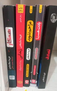 کتاب و رمان