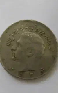 سکه قدیمی