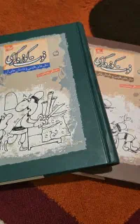 کتاب فوت کوزه گری