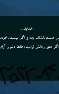 خط رند ایرانسل