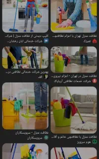 نیاز به نظافت چی