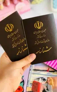 شناسنامه گم شده