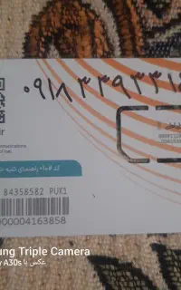 سیم کارت همراه اول دائمی
