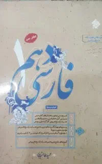 فارسی دهم طالب تبار