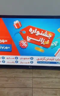 تلویزیون پلاسما ۵۰اینچ ال جی