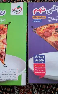 کتاب تست ریاضی تیزهوشان نهم+پاسخنامه(نشر خیلی سبز)