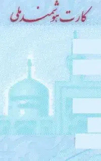 کارت ملی مفقودی