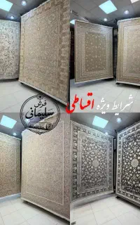 اینجامرکزخرید فرش وکناره مووکت تواستان زنجان اقساط