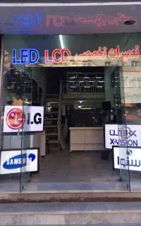نماینده رسمی تعمیرات تخصصی تلویزیون بابایی باضمانت