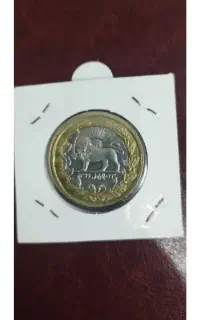 سکه کلکسیونی