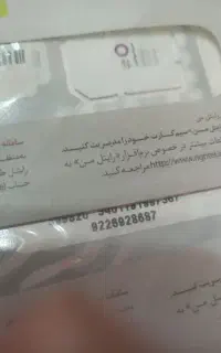 فروش سیم کارت رایتل ۰۹۲۲۶۹۲۸۶۸۷