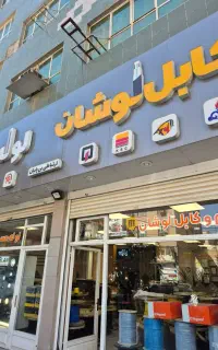 استخدام نیروی انبار و خدماتی