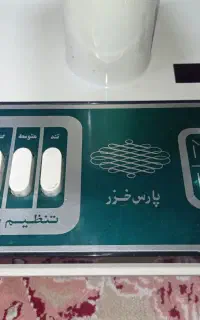 پنکه پارس خزرواقعاعتیقه خیلی قدیمی مفت