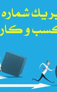 خط تلفن فوق‌العاده رند و سریالی در محدوده پاسداران