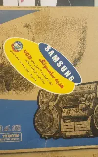 ظبط سه دیسک