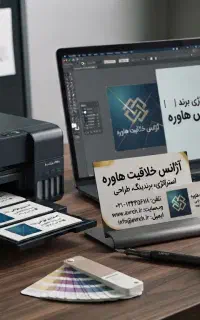 طراحی و چاپ کارت ویزیت اقتصادی