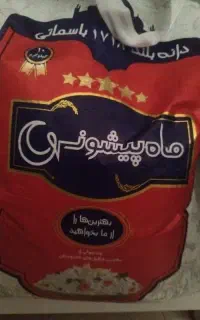 برنج