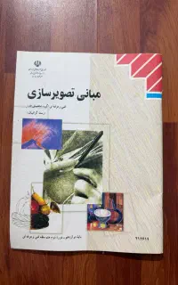 کتاب کنکور هنر تصویر سازی