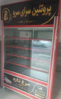 یخچال مرغ فروشی 75میلیون