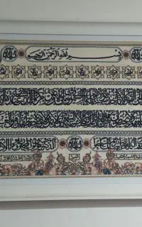 تابلو فرش آیت الکرسی
