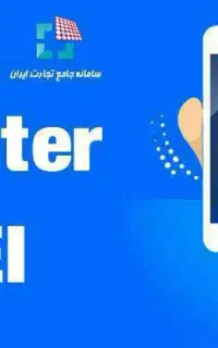 ریجستری تمام مدل های آیفون
