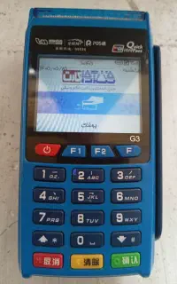 دستگاه کارتخوان