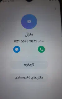 خط تلفن باسیم