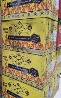 زغال. بافوری .نارگیل . چینی