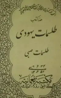 ملا /دعا