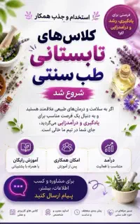 مشاغل آنلاین ویژه ی بانوان