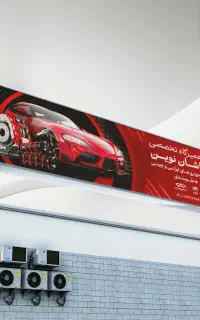 طراحی حرفه‌ای بنر، کارت ویزیت و تبلیغات