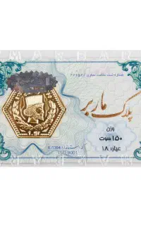 سکه گرمی طلا 18 عیار ماربر مدل MASA