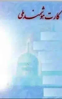 گمشده