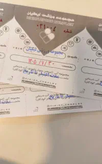 بلیط استخر نیکیان تمام بها 150 هزار تومان