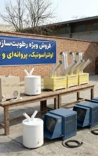 فروش رطوبت ساز اولتراسونیک مدل 440 با گارانتی