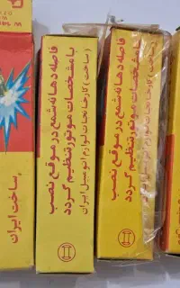 لوازم یدکی آنتیک قدیمی