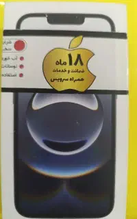 آیفون 16e