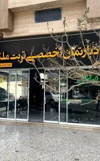 فروش ویلایی/فول امکانات