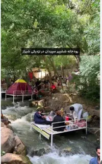 باغ تفریحی سرچشمه ششپیر