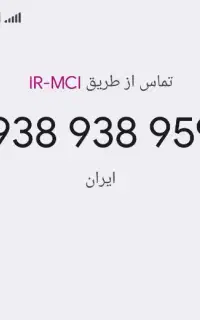 شماره رند بیادماندنی