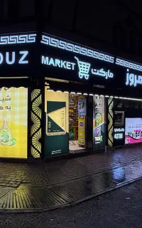 خدماتی